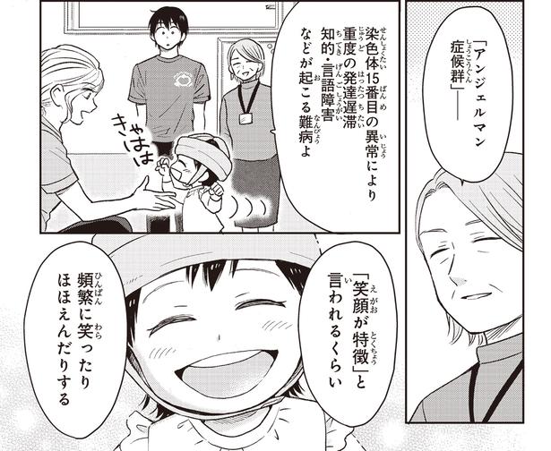 難病 （C）ハシモト、ほっかむりゆり子／KADOKAWA