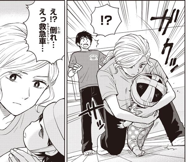 救急車… （C）ハシモト、ほっかむりゆり子／KADOKAWA