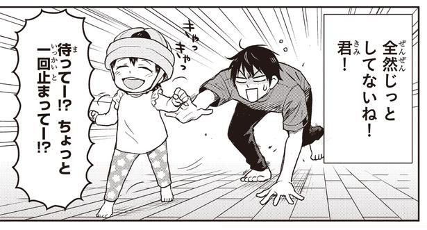 一回止まってー!? （C）ハシモト、ほっかむりゆり子／KADOKAWA