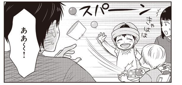 ああ～！ （C）ハシモト、ほっかむりゆり子／KADOKAWA
