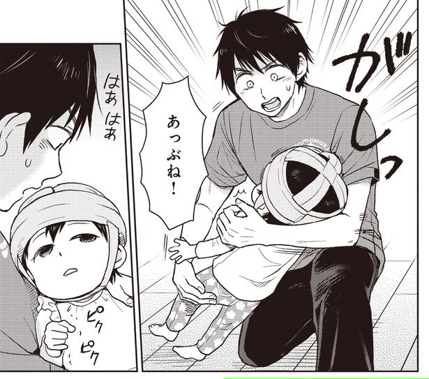 あっぶね！ （C）ハシモト、ほっかむりゆり子／KADOKAWA
