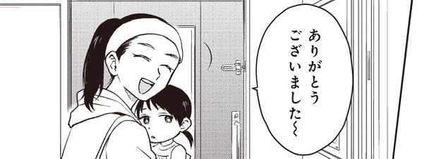 ありがとうございました～ （C）ハシモト、ほっかむりゆり子／KADOKAWA