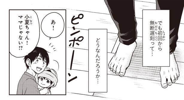 ママじゃない!? （C）ハシモト、ほっかむりゆり子／KADOKAWA