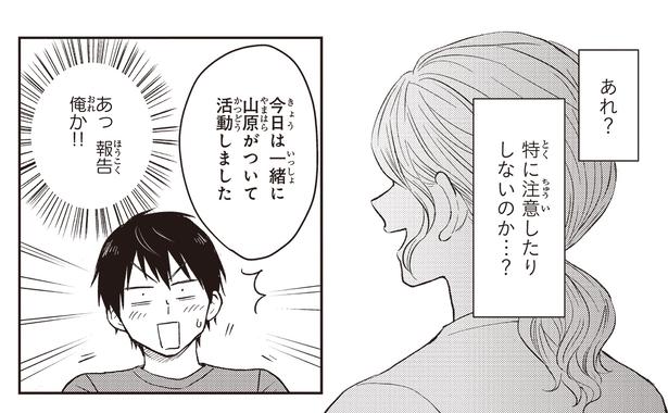 報告俺か!! （C）ハシモト、ほっかむりゆり子／KADOKAWA