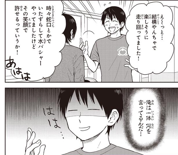 何を言ってるんだ （C）ハシモト、ほっかむりゆり子／KADOKAWA