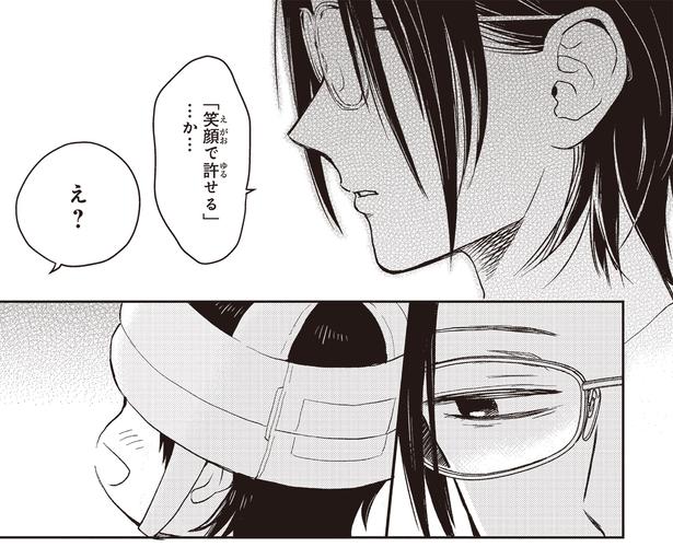 え？ （C）ハシモト、ほっかむりゆり子／KADOKAWA