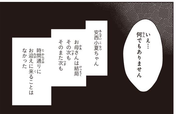 何でもありません （C）ハシモト、ほっかむりゆり子／KADOKAWA