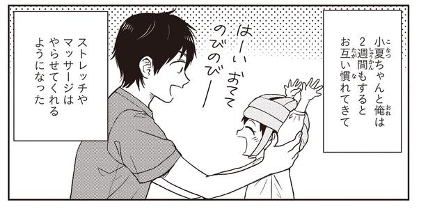 2週間もすると （C）ハシモト、ほっかむりゆり子／KADOKAWA