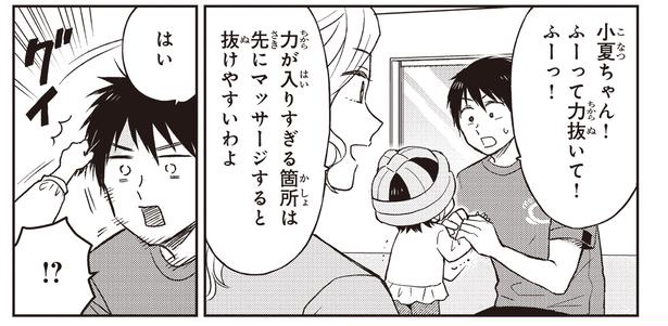 力抜いて （C）ハシモト、ほっかむりゆり子／KADOKAWA