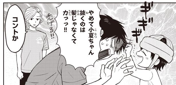 コントか （C）ハシモト、ほっかむりゆり子／KADOKAWA