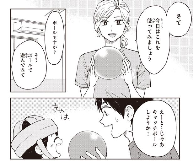 ボールで遊んでみて （C）ハシモト、ほっかむりゆり子／KADOKAWA