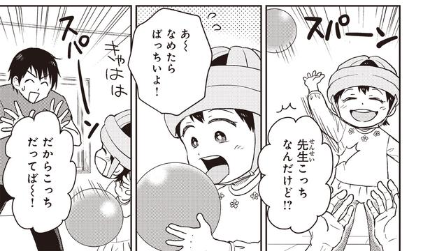こっちだってば～！ （C）ハシモト、ほっかむりゆり子／KADOKAWA