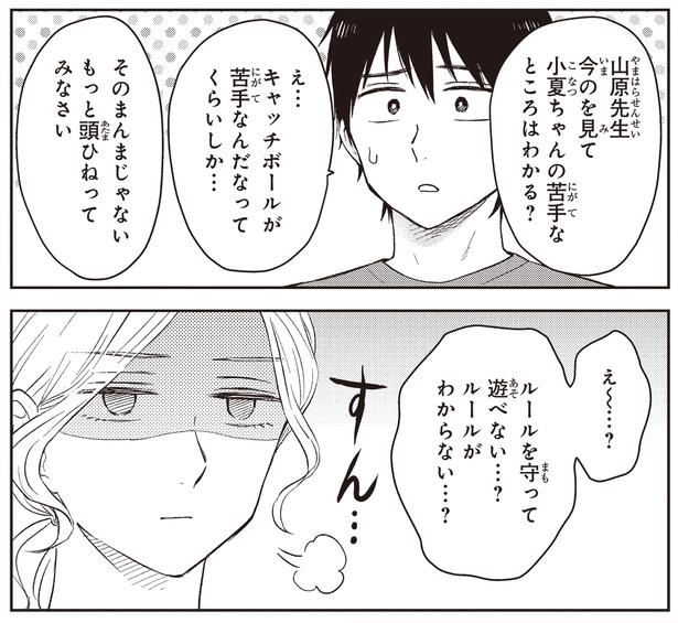 頭ひねってみなさい （C）ハシモト、ほっかむりゆり子／KADOKAWA