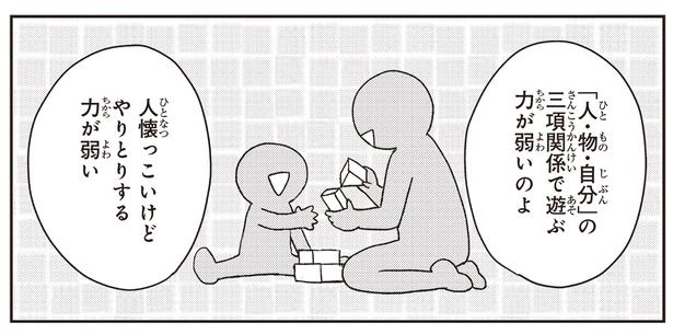 人懐っこいけど （C）ハシモト、ほっかむりゆり子／KADOKAWA
