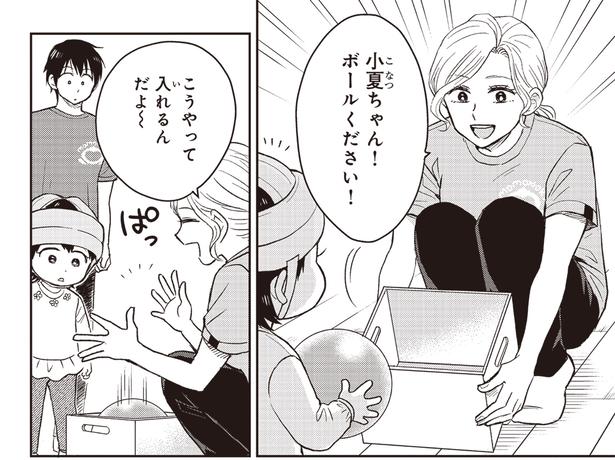 ボールください！ （C）ハシモト、ほっかむりゆり子／KADOKAWA