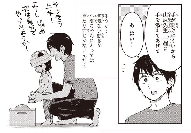 何気ない動きが… （C）ハシモト、ほっかむりゆり子／KADOKAWA