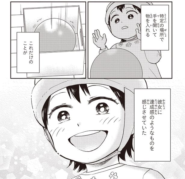 これだけのことが （C）ハシモト、ほっかむりゆり子／KADOKAWA