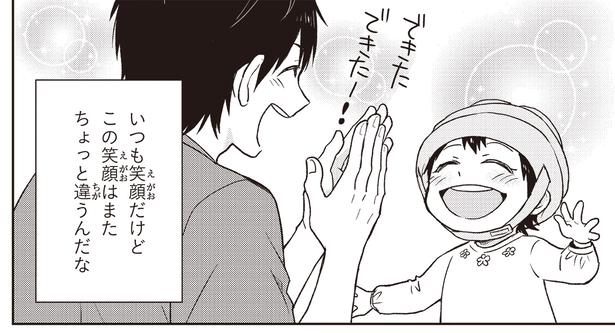 いつも笑顔だけど （C）ハシモト、ほっかむりゆり子／KADOKAWA