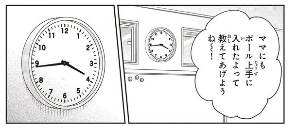 教えてあげようね～！ （C）ハシモト、ほっかむりゆり子／KADOKAWA