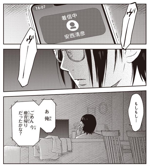 もしもし （C）ハシモト、ほっかむりゆり子／KADOKAWA
