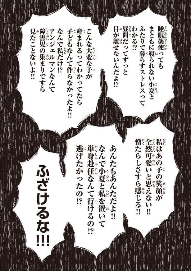 ふざけるな!!! （C）ハシモト、ほっかむりゆり子／KADOKAWA