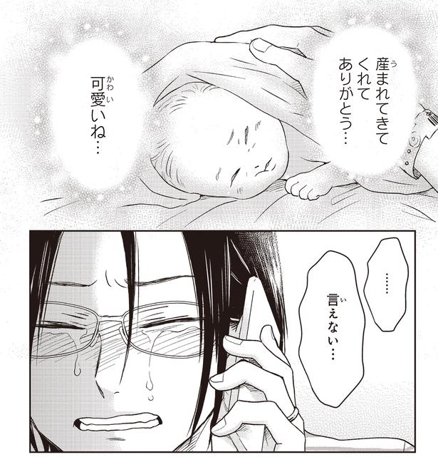 言えない… （C）ハシモト、ほっかむりゆり子／KADOKAWA