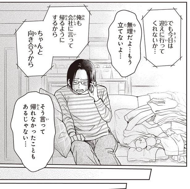 無理だよ… （C）ハシモト、ほっかむりゆり子／KADOKAWA