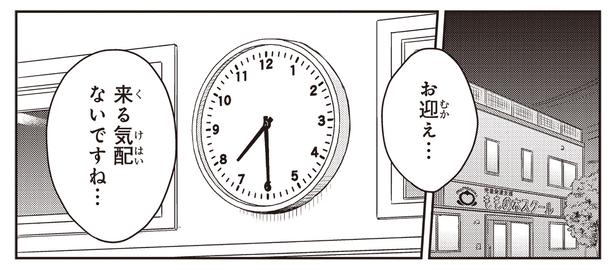 お迎え…
