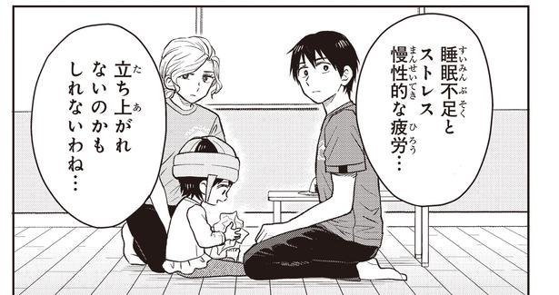 立ち上がれないのかもしれないわね…