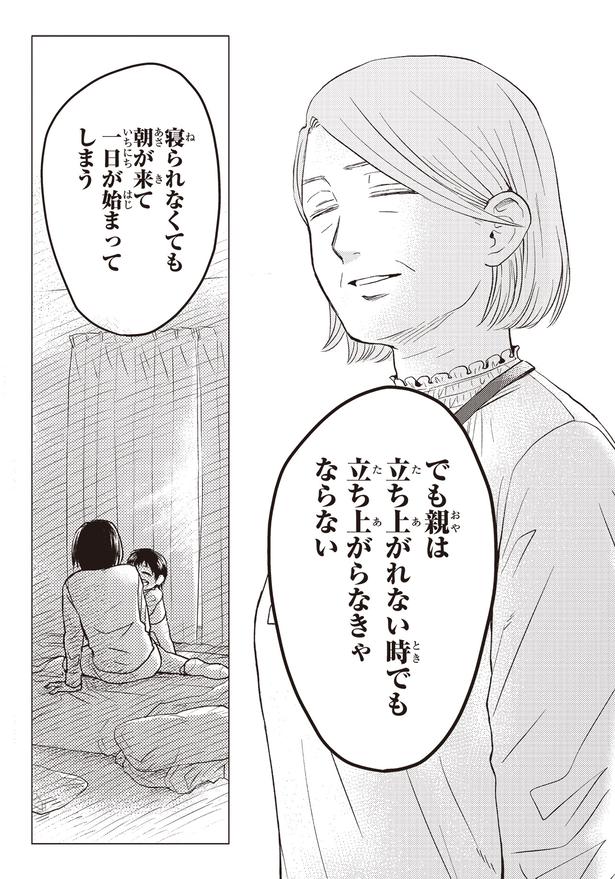寝られなくても