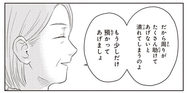 潰れてしまうのよ
