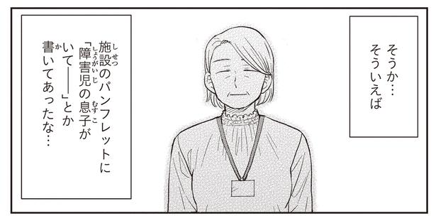 そういえば