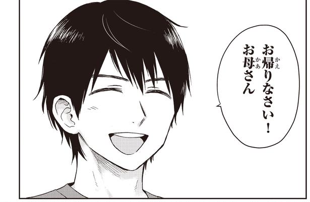 お帰りなさい！