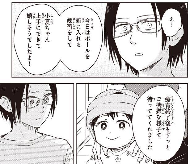 嬉しそうでしたよ！