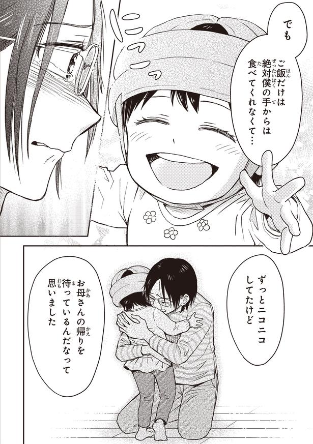 ずっとニコニコしてたけど