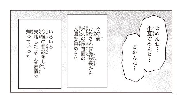 ごめんね