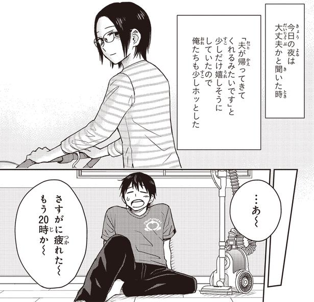 さすがに疲れた～