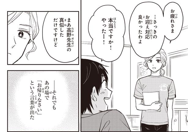 本当ですか！