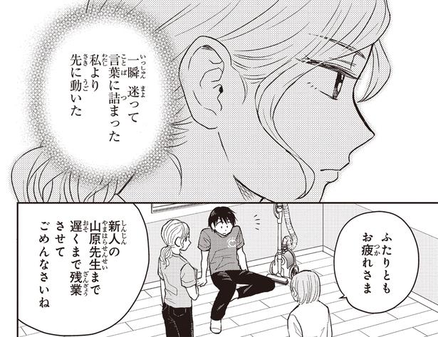 お疲れさま