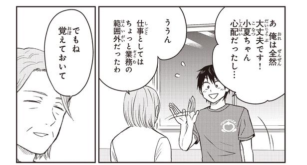 覚えておいて