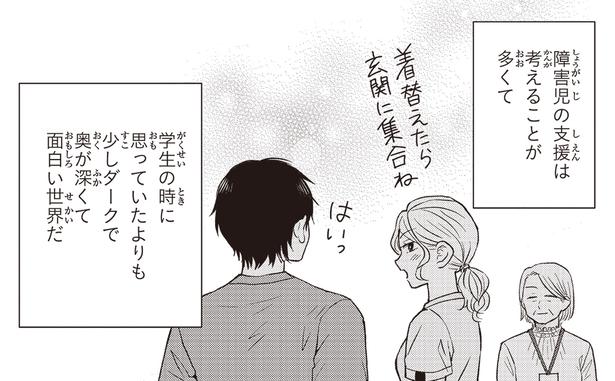 面白い世界だ