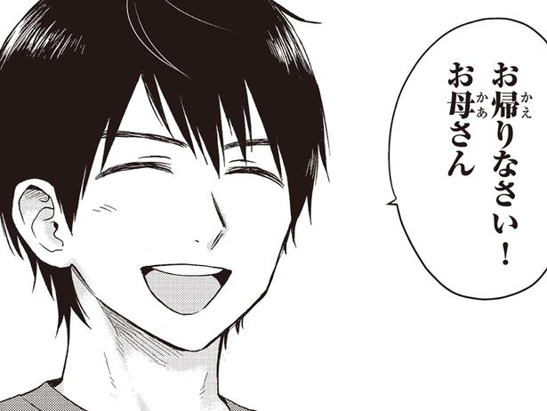 笑顔で迎え