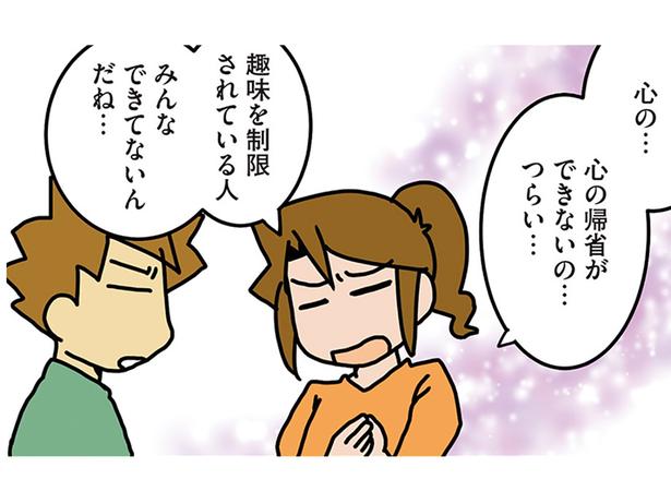 心の帰省ができない…