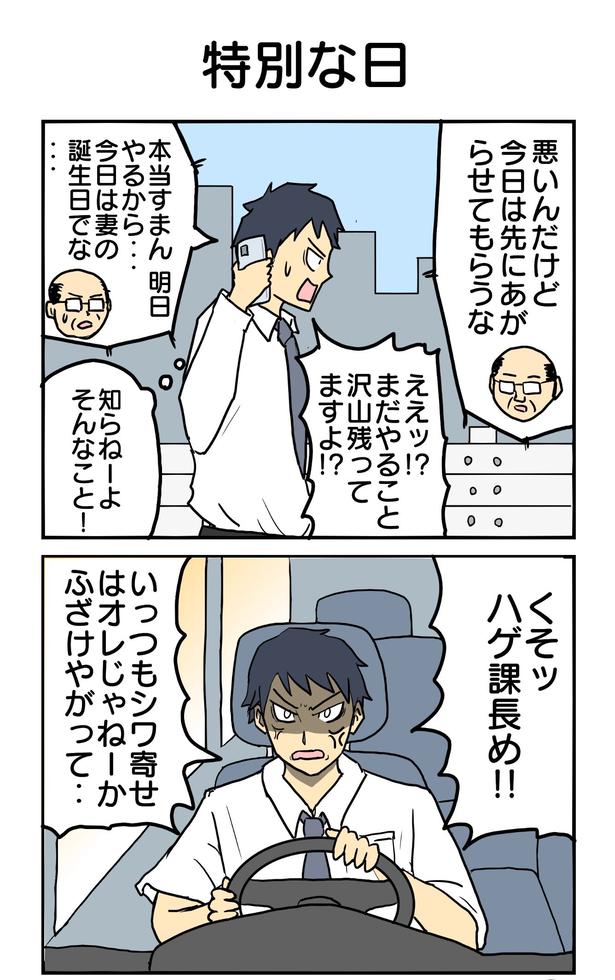 622本目「特別な日」1 津夏なつな(@tunatu727)
