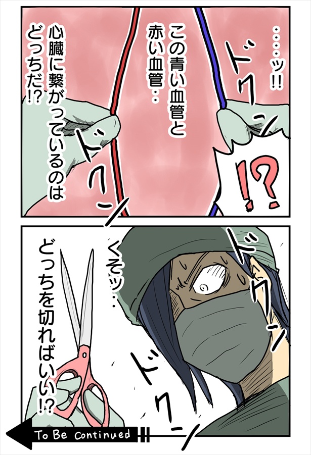 「医療知識ゼロの人が描いた本格医療マンガ」8-2 津夏なつな(@tunatu727)