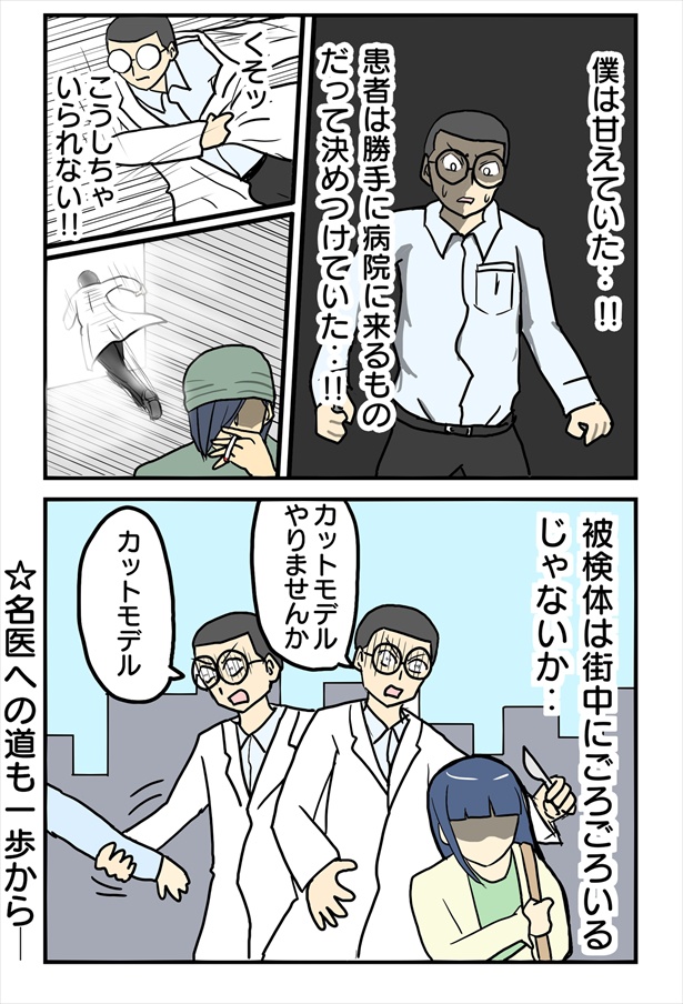 「医療知識ゼロの人が描いた本格医療マンガ」21-2 津夏なつな(@tunatu727)