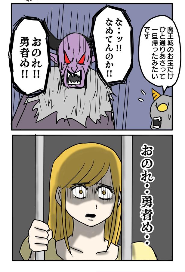 860本目「RPGあるある　潜入！魔王城」02 津夏なつな(@tunatu727)
