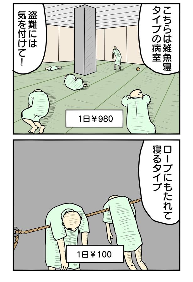 「医療知識ゼロの人が描いた本格医療マンガ」28-2 津夏なつな(@tunatu727)