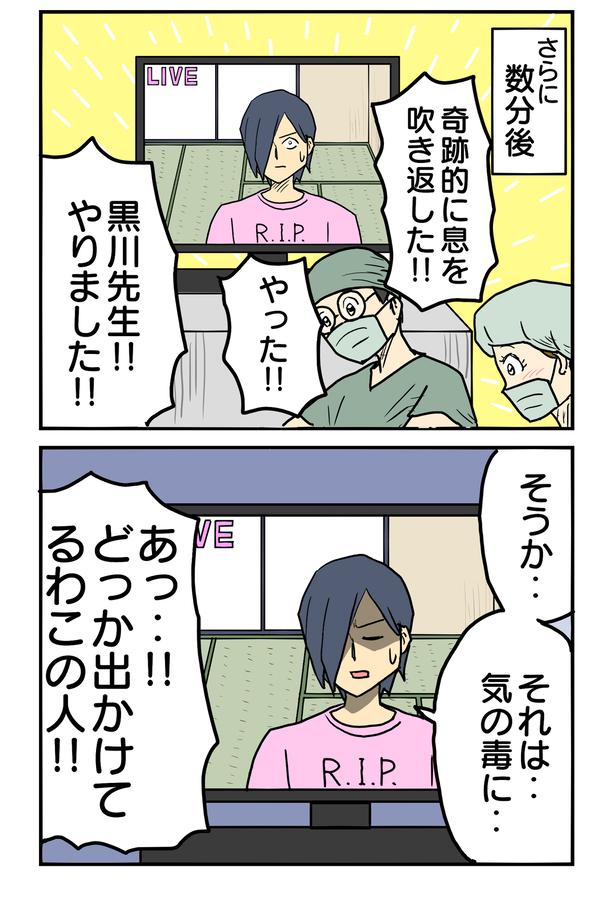 「医療知識ゼロの人が描いた本格医療マンガ」31-2 津夏なつな(@tunatu727)