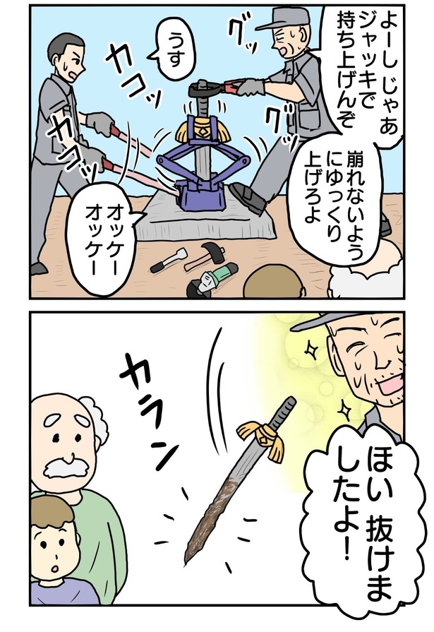 「抜けない剣」02 津夏なつな(@tunatu727)